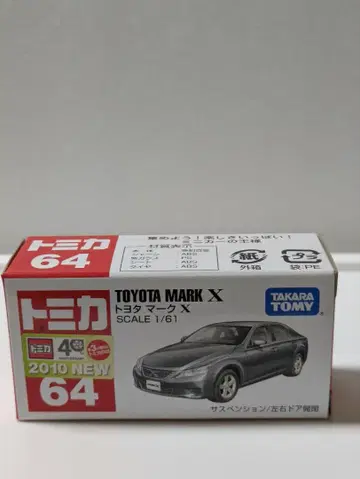 절판 제조 중지 토미카 도요타 마크 X 빨간색 상자