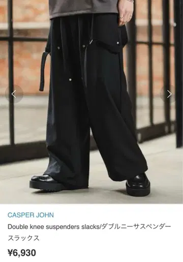 CASPER JOHN 더블니 와이드 슬랙스 (서스펜더 없음) 블랙 M