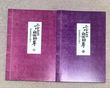 이하와 그의 하얀 고양이 사존 2ha 소책자 특전 1권 2권