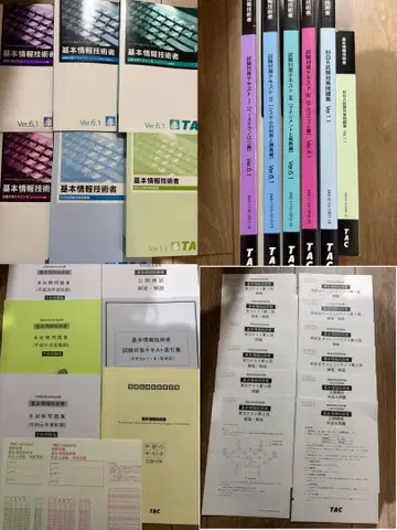 TAC 기본 정보 기술자 시험 대책 텍스트 세트