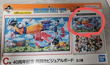 드래곤볼 40주년 기념 제일복권 비주얼 보드 C상