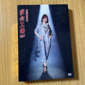 나카지마 미유키 야회공장 VOL.2