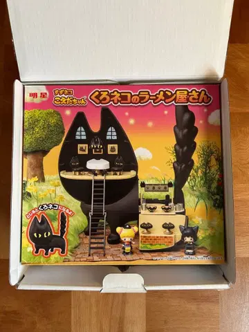 묘성 차르메라 현상 당선품 스즈네코 코에다짱 쿠로네코 라멘 가게