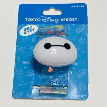 새상품 미사용 베이맥스 빛나는 뱅글 도쿄 디즈니 리조트 한정판