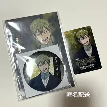 주술회전 밴들 굿즈 무비티켓 젠인 나오야