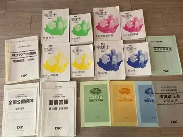 주택거래사 2025 TAC 텍스트 본시험 문제집 답안 연습