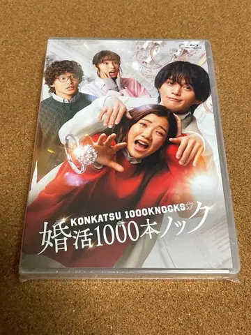 구혼활동 1000번 노크 Blu-ray BOX (4Disc)