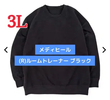 [ 새상품 ] 워크맨 메디힐(R) 트레이닝복 3L 사이즈 블랙