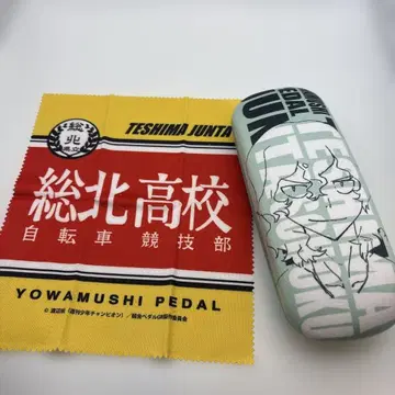 겁쟁이 페달 테시마 준타 안경 케이스