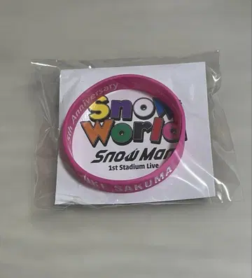 [ 미개봉 새상품 ] SnowMan 사쿠마 다이스케 러버 밴드