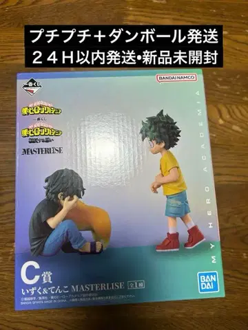 C상 이즈쿠&텐코 MASTERLISE 제일복권 나의 히어로 아카데미아