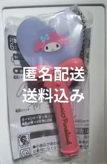 마이멜로디 하트 라이트