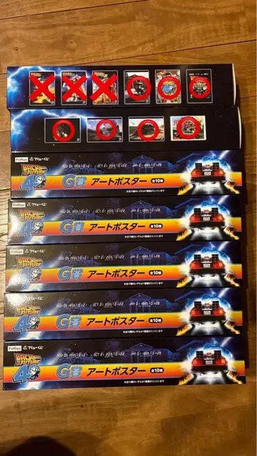 후류 복권 BTTF G상 아트 포스터 7종