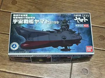 우주전함 야마토2199 메카 컬렉션 유엔 우주해군 항성간 항행용 초노급