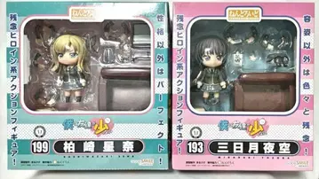 넨도로이드 하가나이 호시나 요조라