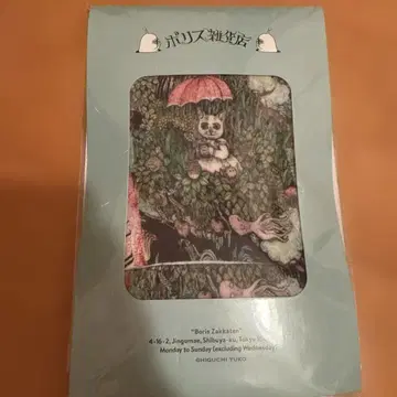 히구치 유코 암&레그 커버