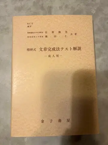 새상품급 정밀 연구식 문장 완성법 테스트 해설 성인용