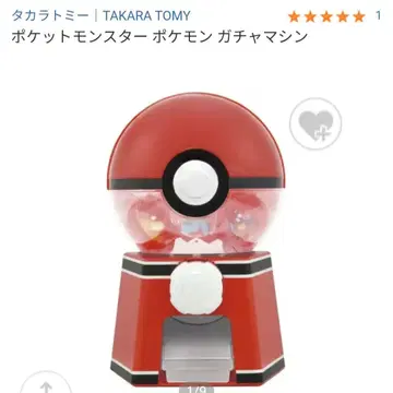 포켓몬스터 포켓몬 가챠머신