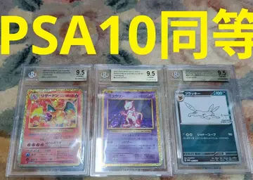 클래식 리자몽 뮤우 나가바 블래키 BGS 금 = PSA 10