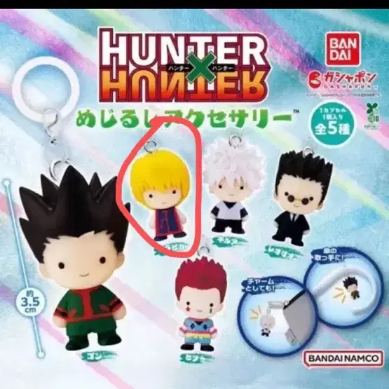 Hunter x Hunter Mark Gacha Kurapika