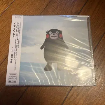 쿠마몬의 노래 스티커 미개봉 새상품 모리타카 치사토