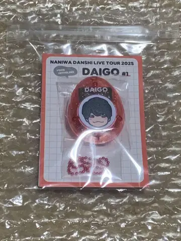 니시하타 다이고 보이스 키링