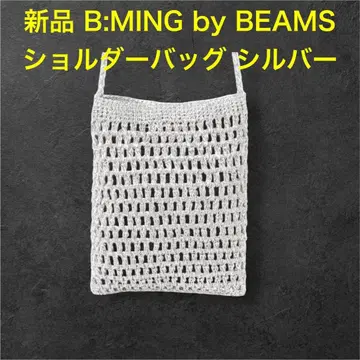 새상품 B:MING by BEAMS 빔즈 시스루 니트 숄더백