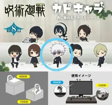 주술회전 회옥옥절 고죠 사토루 카도캐러