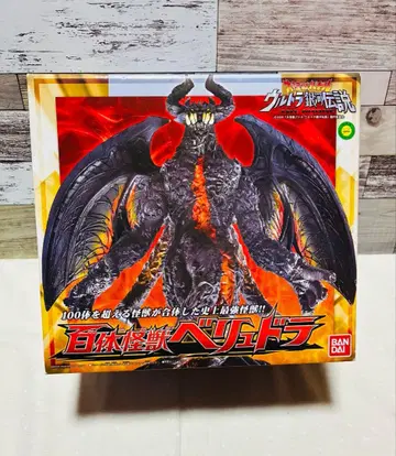 대괴수 배틀 울트라 은하전설 백체괴수 베류드라 피규어 반다이
