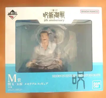 주술회전 제일복권 5thAnniversary M상 피규어