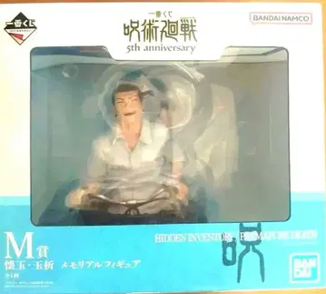 주술회전 제일복권 5thAnniversary M상 피규어