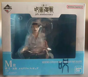 주술회전 제일복권 5thAnniversary M상 피규어