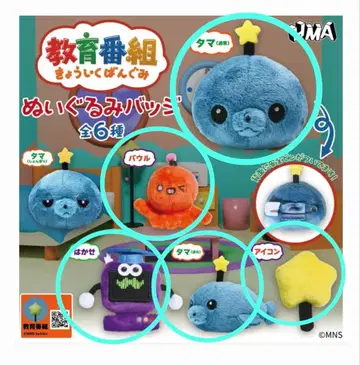 교육 방송 봉제 인형 배치