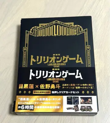 극장판 트리리온 게임 럭셔리판 Blu-ray 금박 클리어 카드