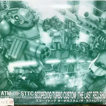 1/20 스코프독 터보 커스텀 더 라스트 레드숄더판 미조립