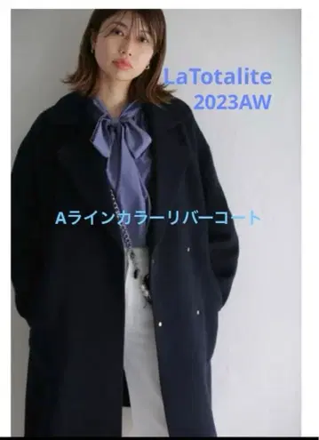 2023 A라인 컬러 리버 코트/라 토탈리테 LaTotalite