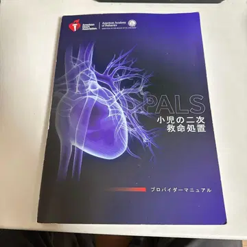 PALS 프로바이더 매뉴얼 2020년판