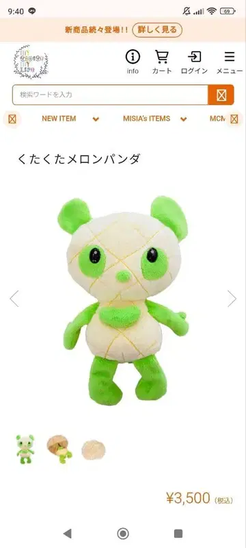 MISIA 쿠타쿠타 멜론 팬더 20주년 봉제 인형