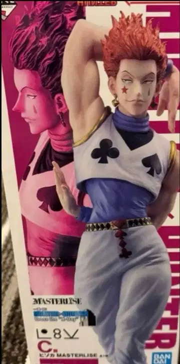 헌터헌터 제일복권 C상 히소카 피규어