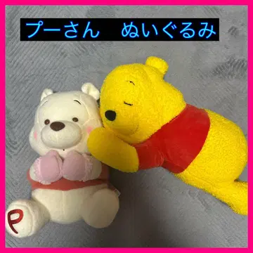 푸우 봉제 인형 2개 세트 묶음 판매 누워있는 푸우 밀키 보아