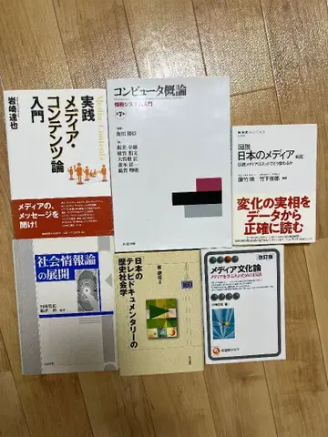 불교대학 통신 정보과 교원 면허 교재 6권 세트