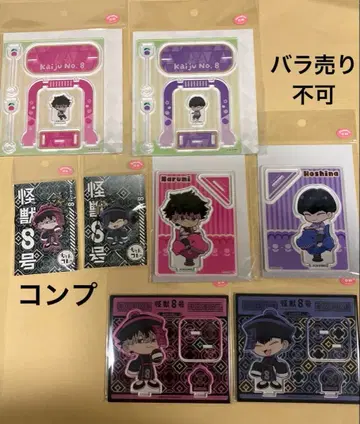 괴수 8호 나루미 겐 호시나 소우시로 유구 키온시 컴플리트 아크릴 스탠드