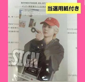 boynextdoor 이한 친필 사인 no genre 유니버셜 엽서