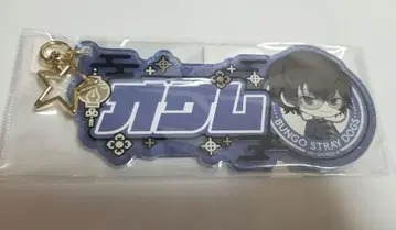 문호 스트레이독스 다자이 차이나 도쿄 베이스 야드 키링