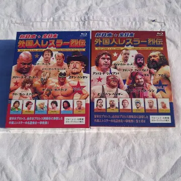 신 일본 전 일본 외국인 레슬러 열전 vol1 Vol2 새상품 미개봉
