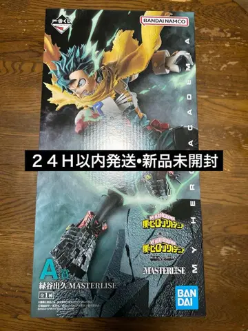 A상 미도리야 이즈쿠 MASTERLISE 제일복권 나의 히어로 아카데미아