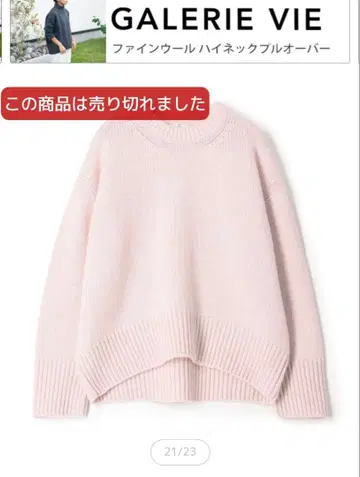 23년 가을/겨울 갤러리 바이 니트 (라이트 핑크)