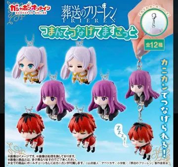 장송의 프리렌 츠만데츠나게테마스코토