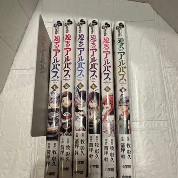 회천의 알바스 1-6권 세트