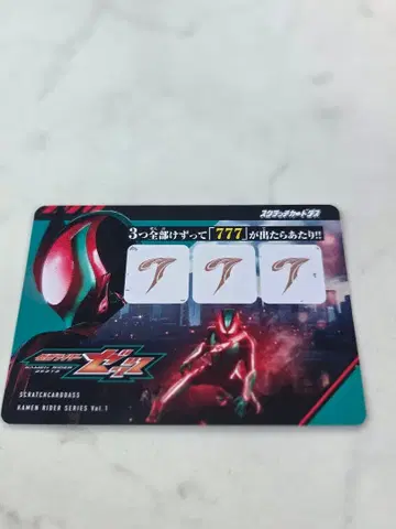 가면라이더 스크래치 카드 Vol.1 금의 제츠 드라이버 당첨권